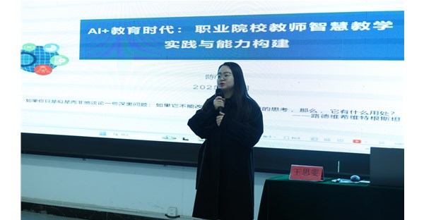 郑州时代科技中等专业学?？?AI 应用专题培训 赋能教育教学与办公革新